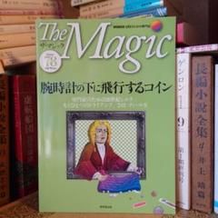 ★ ザ・マジック THE MAGIC 78 2008年 winter 冬号