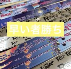 キンプリ　東京ドーム　銀テ　フル３本 King & Prince キンプリ ドーム 銀テ フル 3本 - メルカリ
