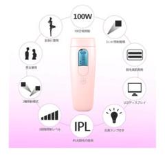 脱毛器 レーザー 永久脱毛 IPL光脱毛器 フラッシュ式 レディース メンズ