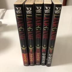 【初版16冊】LIAR GAME 全19巻＋A 全巻セット 集英社 ☆LIAR GAME(ライアーゲーム)/漫画全巻セット◇C≪全19巻