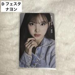 2025年最新】dfesta twiceの人気アイテム - メルカリ