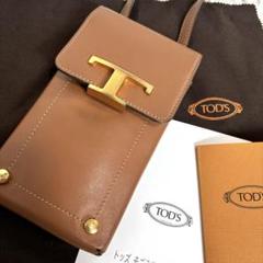 美品✨Tod'sトッズ Tタイムレス　レザー　フォンショルダー　キャメル