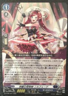 アンジュ・ヴィエルジュ 蒼月紗夜 コングラ | Buyee日本代购服务