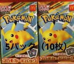 ポケモンカード バトルパートナーズ 未開封シュリンク付き ✖️6 プロモ付属✖️6 ポケモンカードゲーム スカーレット＆バイオレット 拡張パック