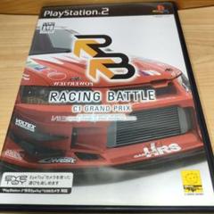 【PS2】レーシングバトル