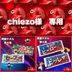 コウ様 リクエスト 10点 まとめ商品　カープ chiezo様 リクエスト 2点 まとめ商品 カープ - メルカリ