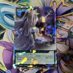流聖のプリアージュ　はじまりの星　オーバーラッシュレア　3枚＋おまけ 遊戯王 流聖のプリアージュ(通常イラスト)【オーバーラッシュ