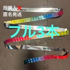 timelesz レア銀テープ フル 1本 timelesz レア銀テープ フル 1本 - メルカリ