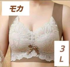 【３L / モカ 】シームレス/ナイ /スポーツブラ 妊婦 ナイト 華奢見え