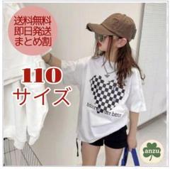 【最終価格！ハートプリントＴシャツ】親子コーデ リンク 韓国 ストリート 白