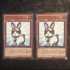 遊戯王　レスキューラビット　公式　海外限定　ぬいぐるみ　希少 未開封 レスキューラビット ぬいぐるみ 遊戯王｜Yahoo!フリマ