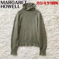 美品 マーガレットハウエル 秋冬定番ウールカシミヤタートルニット3.5万 MARGARET HOWELL - 2019 新型 マーガレットハウエル ウール