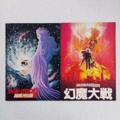 【メーカー直売】の商品をすべて 2025年最新】サイボーグ009超銀河伝説の人気アイテム - メルカリ その他