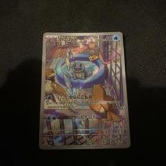 ゼニガメ スペシャルデッキセット 052/049 ポケモンカード AR