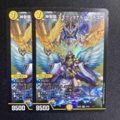エモーショナルハードコア　神アート　未開封　メルカリ便　即日発送 2025年最新】エモーショナル・ハードコア神アートの人気アイテム
