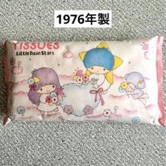 キキララ確認用 2025年最新】キキララ レトロ 1976の人気アイテム - メルカリ