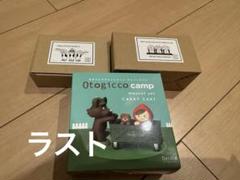 コンコンブル デコレ 赤ずきん 三猿 オトギッコ レア コンコンブル デコレ 赤ずきん 三猿 オトギッコ レア - メルカリ