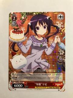 ヴァイスシュヴァルツ　ごちうさ　リゼ　ssp Amazon.co.jp: ヴァイス おまわりさん リゼ SSP サイン カード