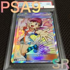 ポケモンカード PSA10 現存1536枚 アカネ SM8 SR スーパーレア フォローで割引！ ポケモンカード PSA8 ヒガナ SM6a SR