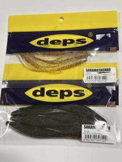 デプス ワーム セット サカマタシャッド 4 5 シャンパンペッパー グリパンのサムネイル