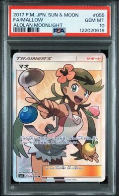 2025年最新】マオ sr psa10の人気アイテム - メルカリ