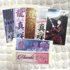 元宝塚　龍真咲　サイン入りカレンダー　★　懸賞当選品 元宝塚 龍真咲 サイン入りカレンダー ☆ 懸賞当選品