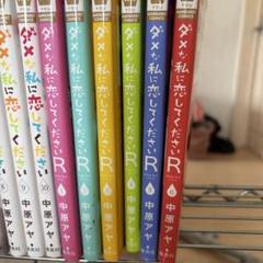 （DVD）ダメな私に恋してください 全5巻セット Amazon.co.jp: ダメな私に恋してください DVD-BOX : 深田恭子