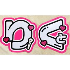 浦陸斗 うちわ文字 2025年最新】浦陸斗 うちわ文字の人気アイテム - メルカリ