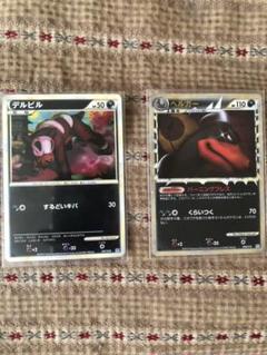 デルビルとヘルガー(グレート)のポケモンカード2枚セット