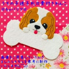 ☆coco☆様　オーダー専用☆ 迷子札　フェルト　名札 m59282725369_1.jpg?1736982744