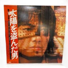 太陽を盗んだ男　オリジナル・サウンド・トラック　レコード LP