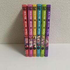 カナン様はあくまでチョロい1~6巻セット