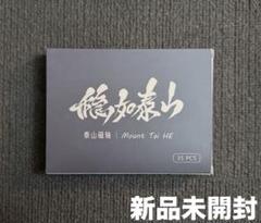 【新品未開封】Mount Tai HE 泰山磁軸 35個