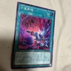 時空の七皇 3枚SR  七皇昇格2枚N 時空の七皇 七皇昇格