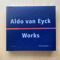 Aldo van Eyck Works アルド・ファン・アイク建築作品集 - メルカリ