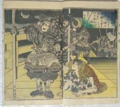 英名百雄傳初編版画本(三、四色刷り1部五色)安政3年出版歌川貞秀画(玉蘭齋貞秀) 英名百雄傳初編版画本(三、四色刷り1部五色)安政3年出版歌川