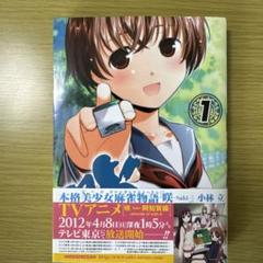 咲-Saki- 全23巻セット 小林立 - メルカリ