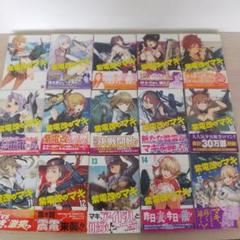 コミック】紫電改のマキ(全15巻)セット | 全巻セットまとめ買い