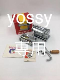 Imperiaパスタマシーン