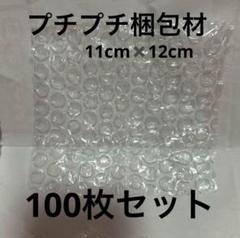プチプチ☆梱包材100枚セット - メルカリ