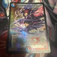 疾封怒闘 キューブリック ①