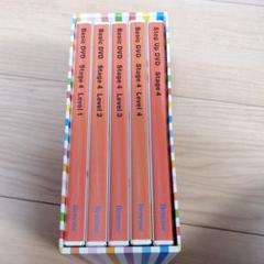 ワールドワイドキッズDVD stage4