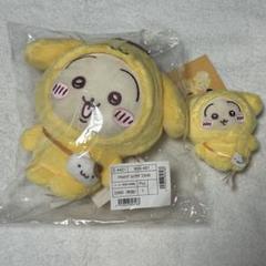 ちいかわ マスコットホルダー サンリオ うさぎ 2点セット 新品
