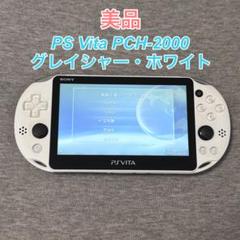 美品　PlayStation®Vita（PCH-2000シリーズ） PlayStation Vita Wi-Fi Model PCH-2000 Black Blue slim Japan