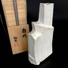 加藤裕英 七代加藤幸兵衛 白稜 花入 扁壷 花器 花瓶 共箱 加藤裕英 七代加藤幸兵衛 白稜 花入 扁壷 花器 花瓶 共箱 - メルカリ