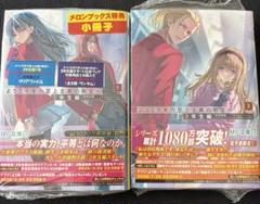 ようこそ実力至上主義の教室へ ３年生編 1巻2巻 2冊セット　シュリンク付き