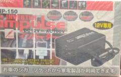 大自工業 メルテック インバータ IP-150のサムネイル