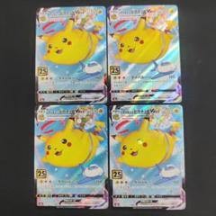 2025年最新】そらをとぶピカチュウVの人気アイテム - メルカリ