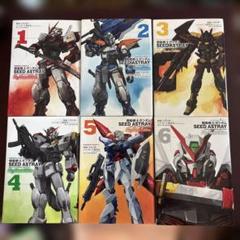 ガンダムSEED アストレイ ASTRAY THE EDGE 全巻セット 全巻 Amazon.co.jp: 《新装版1-6全巻セット》機動戦士ガンダムSEED