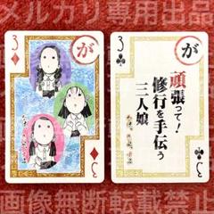鬼滅の刃　原作　歌留多トランプ　原画展 鬼滅の刃 原画展 トランプ - メルカリ